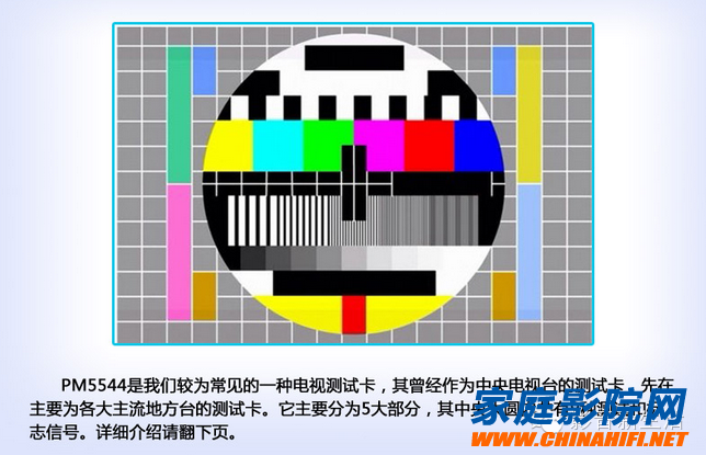 PM5544电视测试卡(PM5544 TV test card clock)
