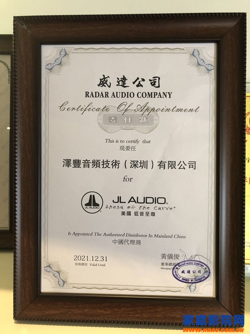 泽丰音频成为全球低音之王JL Audio中国总代理(图2)