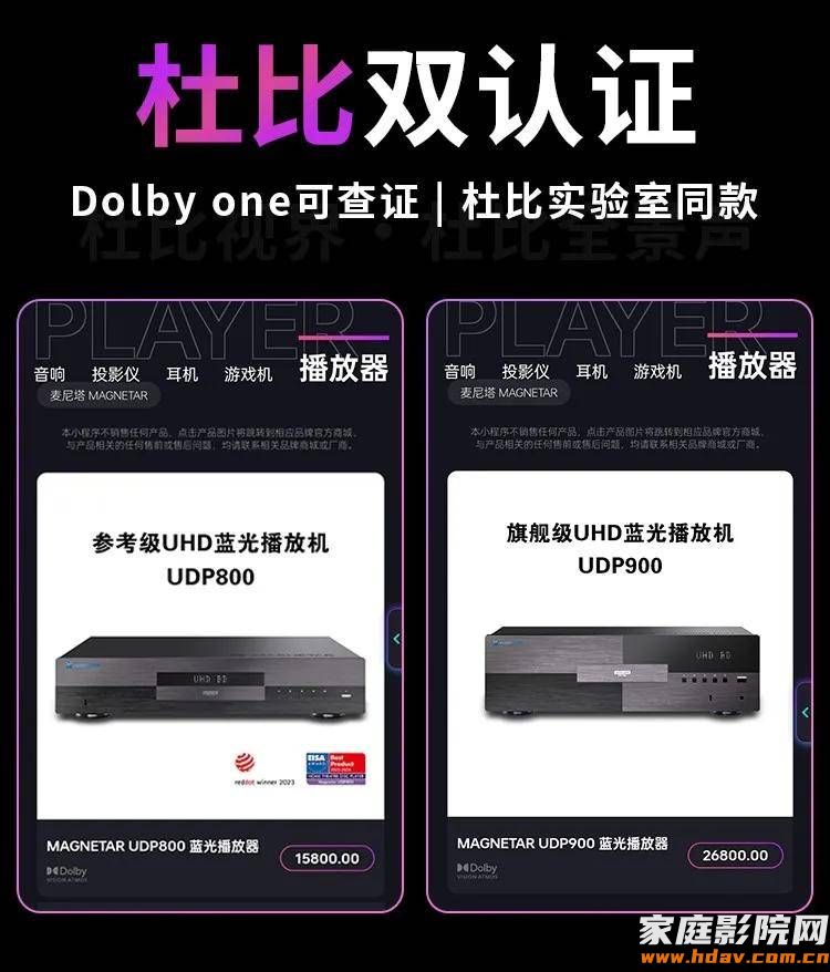 招募麦尼塔蓝光机体验官！验证为什么家庭影院看电影要音画质还得是蓝光机？(图7)