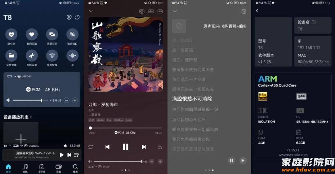 像手机一样好用,还带自动房间校正的数字转盘你见过么?(图38) 像手机一样好用,还带自动房间校正的数字转盘你见过么?(图38)