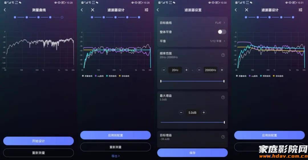 像手机一样好用,还带自动房间校正的数字转盘你见过么?(图41) 像手机一样好用,还带自动房间校正的数字转盘你见过么?(图41)