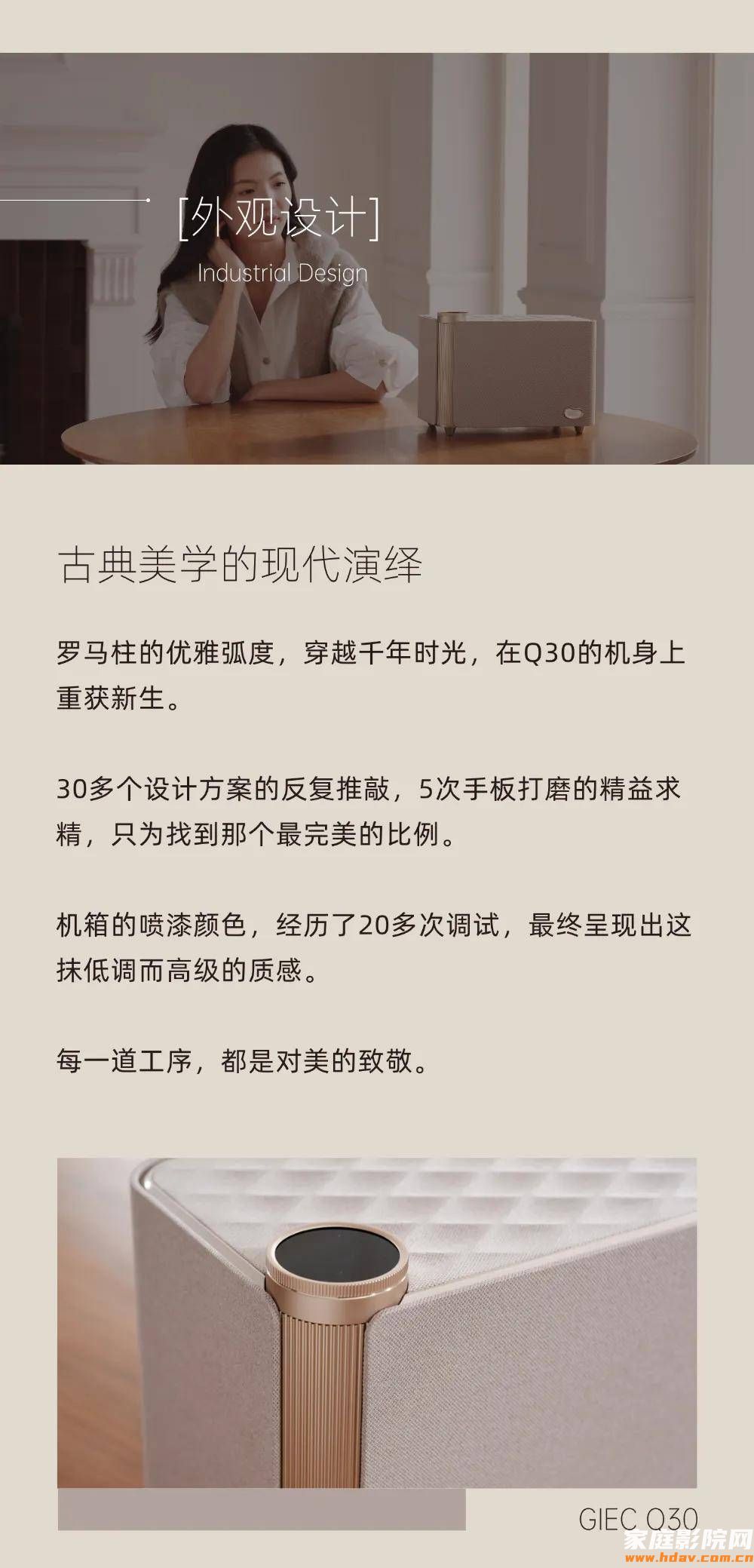 家的新地标：杰科Q30全景声无线音箱，把罗马柱的永恒之美搬进客厅(图4)