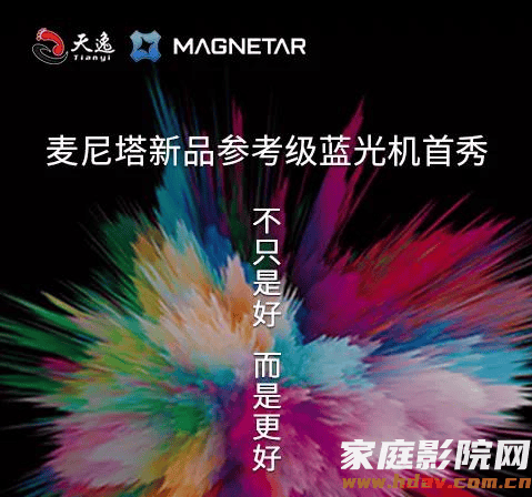 麦尼塔新品MK2首秀——蓝光数字音乐播放机将亮相广州音响展(图1) 麦尼塔新品MK2首秀——蓝光数字音乐播放机将亮相广州音响展(图1)