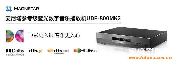 麦尼塔新品MK2首秀——蓝光数字音乐播放机将亮相广州音响展(图7) 麦尼塔新品MK2首秀——蓝光数字音乐播放机将亮相广州音响展(图7)