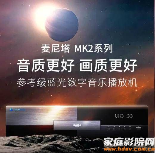 麦尼塔新品首秀2025广州音响展 预约即送魔声线材(图2)