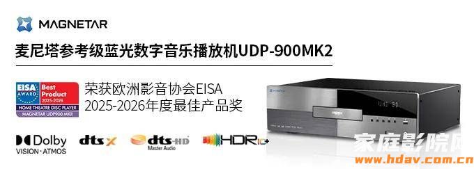 麦尼塔新品首秀2025广州音响展 预约即送魔声线材(图4)