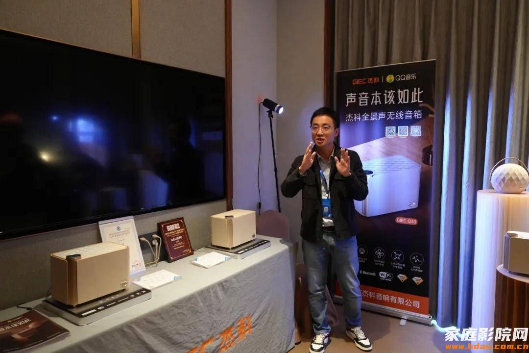全景声降临广州！杰科携Q30全景声无线音箱亮相2025广州国际音响唱片展(图3)
