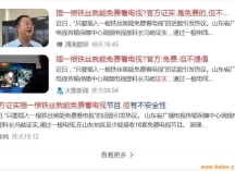 插根铁丝免费看电视？多花几块钱效果更佳，更安全