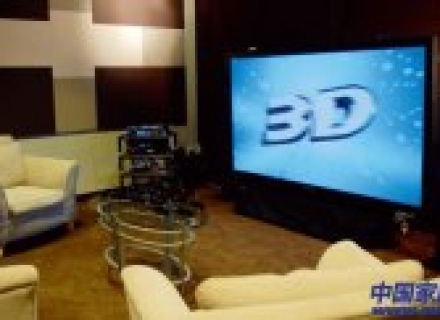 3D私人影院放映技术视频规范化的探索：技术条件的确立