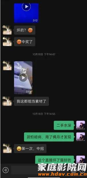 二手音箱、投影、功放能不能买？咸鱼套路大揭秘(图3)