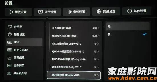 好饭不怕晚！芝杜8K新旗舰播放机UHD8000拆机试用(图35)