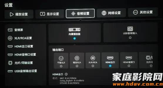 好饭不怕晚！芝杜8K新旗舰播放机UHD8000拆机试用(图40)