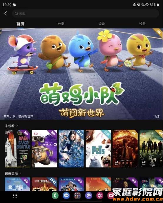 好饭不怕晚！芝杜8K新旗舰播放机UHD8000拆机试用(图60)