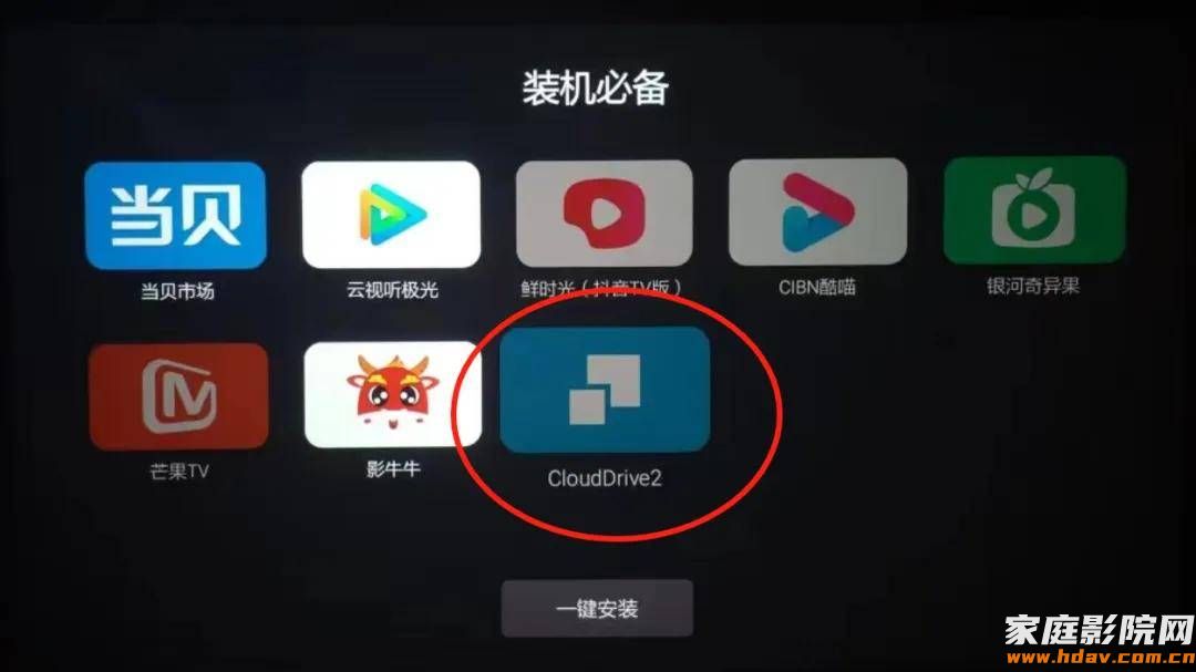 再也不用买硬盘了？doopoo多珀、芝杜播放器挂载网盘CloudDrive2安装教程(图5)