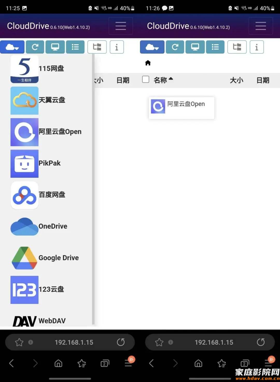 再也不用买硬盘了？doopoo多珀、芝杜播放器挂载网盘CloudDrive2安装教程(图7)