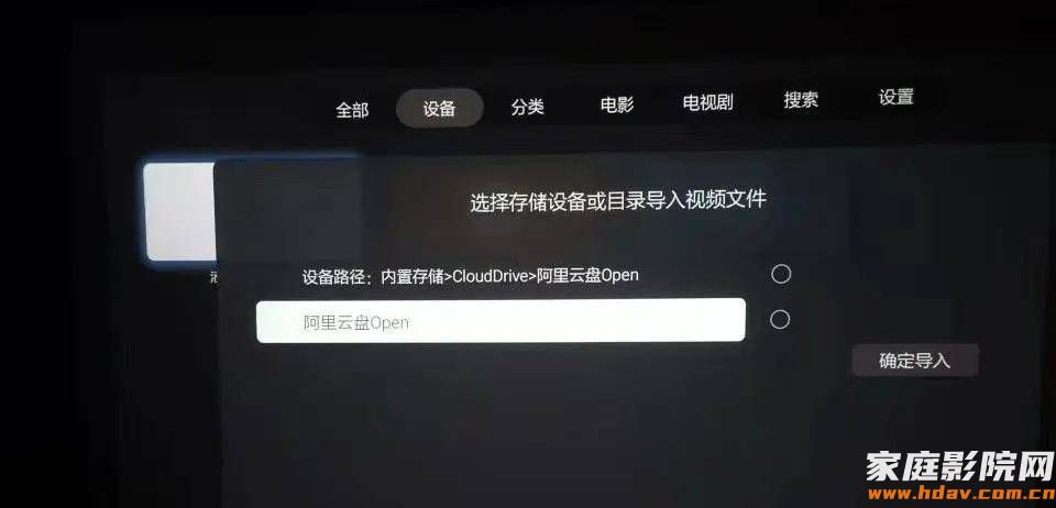 再也不用买硬盘了？doopoo多珀、芝杜播放器挂载网盘CloudDrive2安装教程(图8)