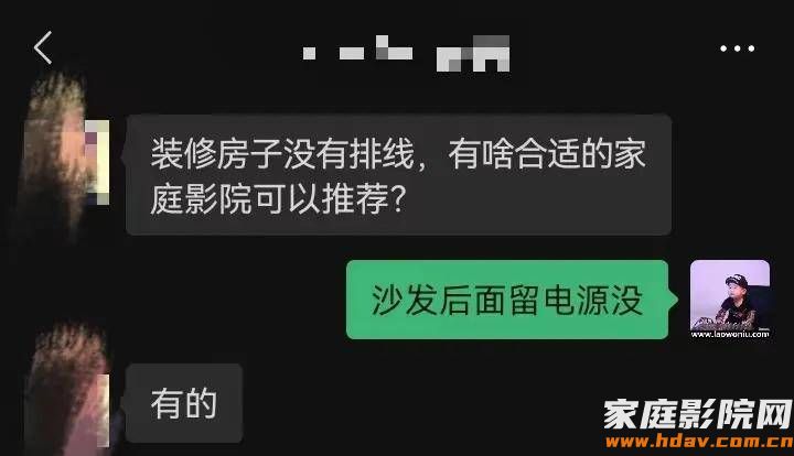 装修没留线也能玩影院？天逸2声道“无线后级功放”试用(图1)