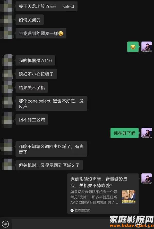 玩家庭影院这8个常见问题，你遇到过吗？ (图3)