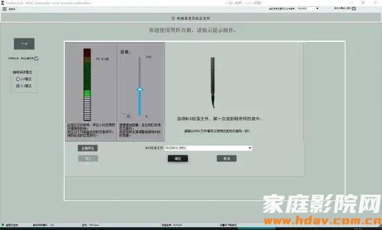 效果立竿见影！数字化HiFi系统自动声场校正处理器黑烬ECHO3S试用评测(图29)