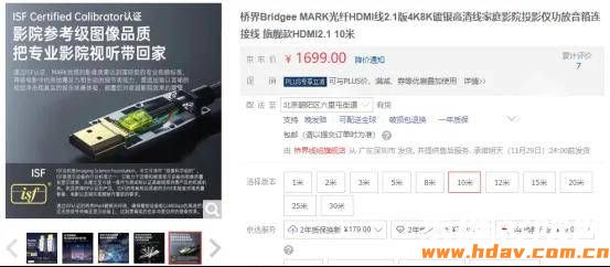 一千多的HDMI线是什么使用体验？桥界Bridgee Mark系列旗舰8K/10K光纤线试用