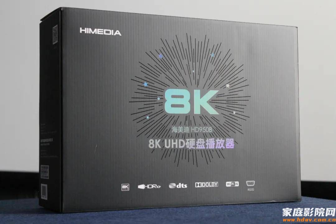 8K硬盘播放器性能天花板，海美迪HD950B 试用评测(图2)