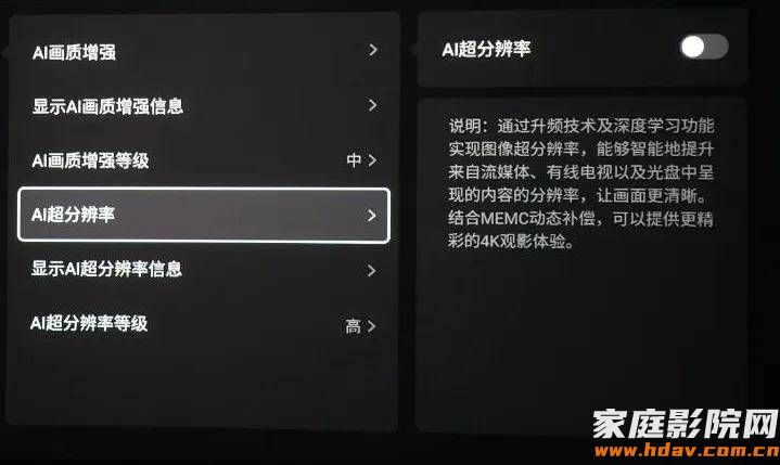 预算一千多,8K播放器选哪款?家庭影院有必要买8K播放器吗?(图3) 预算一千多,8K播放器选哪款?家庭影院有必要买8K播放器吗?(图3)