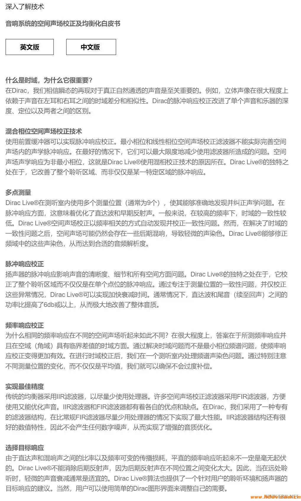 家庭影院功放自动校正有用吗?还需要声学处理吗?(图5) 家庭影院功放自动校正有用吗?还需要声学处理吗?(图5)