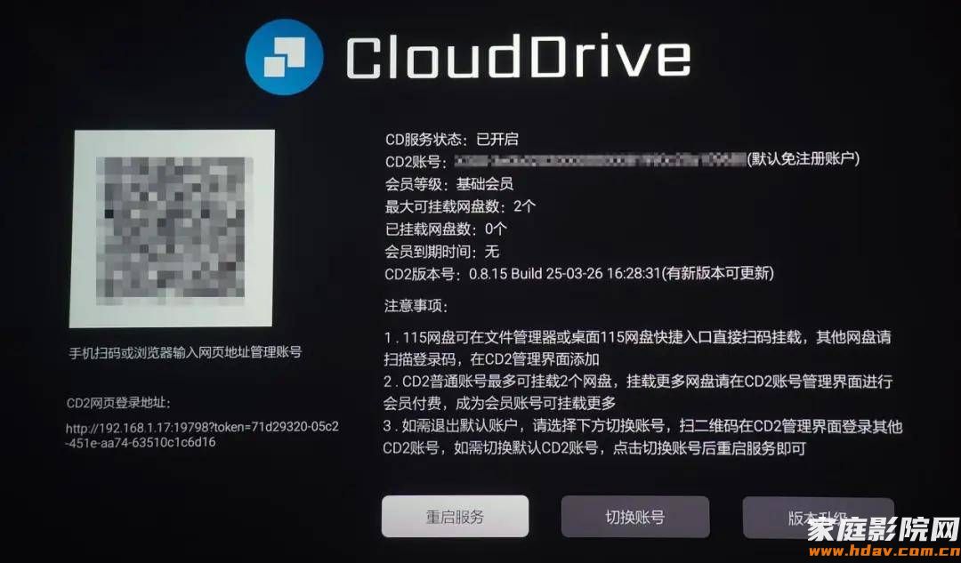 在线看原盘电影，流媒体时代蓝光硬盘播放器什么样？(图23)