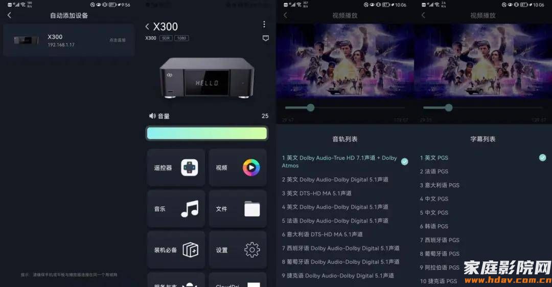 在线看原盘电影，流媒体时代蓝光硬盘播放器什么样？(图36)