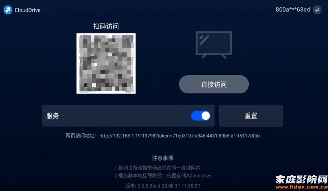 双HDMI音画分离,它也许是芝杜性价比最高的硬盘播放器(图23) 双HDMI音画分离,它也许是芝杜性价比最高的硬盘播放器(图23)