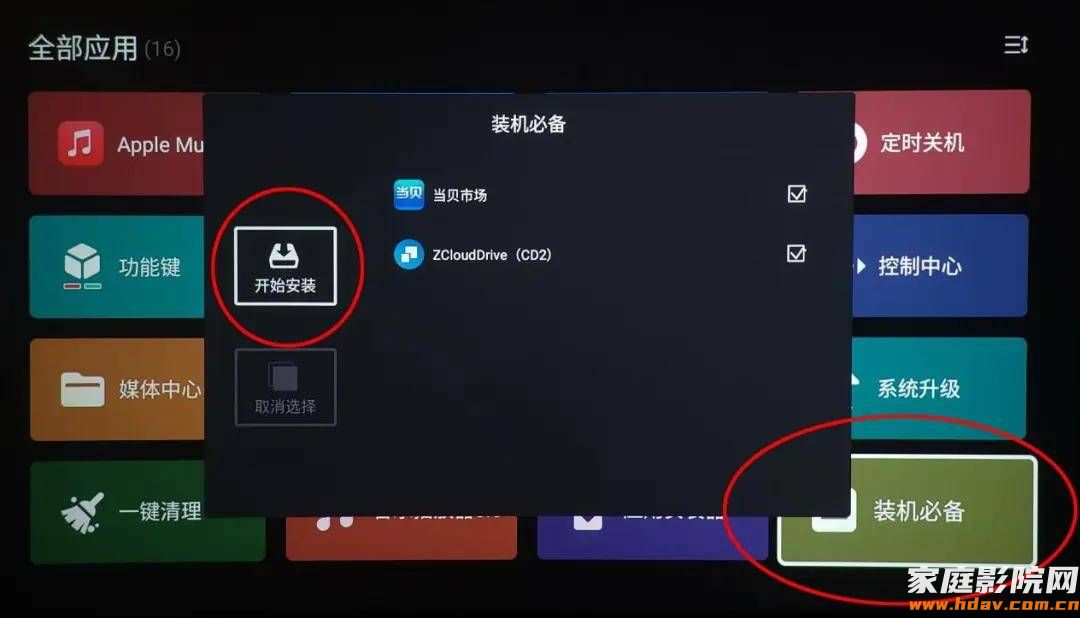 双HDMI音画分离,它也许是芝杜性价比最高的硬盘播放器(图21) 双HDMI音画分离,它也许是芝杜性价比最高的硬盘播放器(图21)