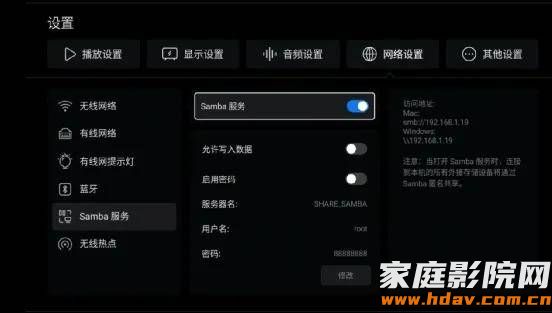 双HDMI音画分离,它也许是芝杜性价比最高的硬盘播放器(图25) 双HDMI音画分离,它也许是芝杜性价比最高的硬盘播放器(图25)