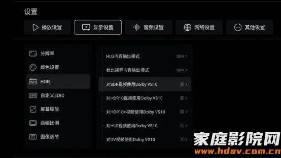 双HDMI音画分离,它也许是芝杜性价比最高的硬盘播放器(图28) 双HDMI音画分离,它也许是芝杜性价比最高的硬盘播放器(图28)