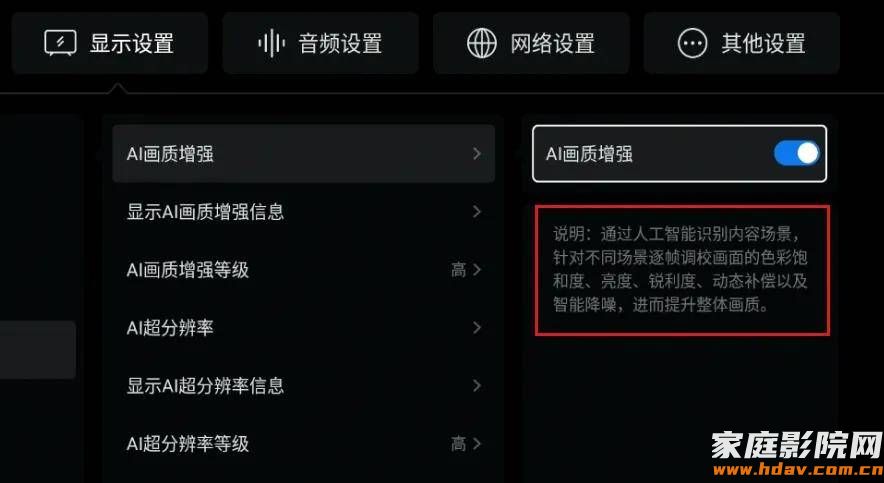 双HDMI音画分离,它也许是芝杜性价比最高的硬盘播放器(图29) 双HDMI音画分离,它也许是芝杜性价比最高的硬盘播放器(图29)