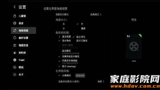 双HDMI音画分离,它也许是芝杜性价比最高的硬盘播放器(图35) 双HDMI音画分离,它也许是芝杜性价比最高的硬盘播放器(图35)