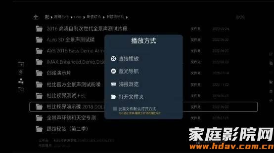 双HDMI音画分离,它也许是芝杜性价比最高的硬盘播放器(图43) 双HDMI音画分离,它也许是芝杜性价比最高的硬盘播放器(图43)