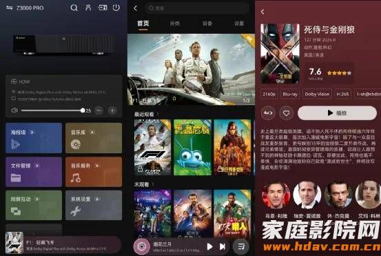 双HDMI音画分离,它也许是芝杜性价比最高的硬盘播放器(图44) 双HDMI音画分离,它也许是芝杜性价比最高的硬盘播放器(图44)