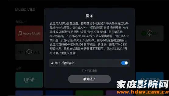 双HDMI音画分离,它也许是芝杜性价比最高的硬盘播放器(图53) 双HDMI音画分离,它也许是芝杜性价比最高的硬盘播放器(图53)