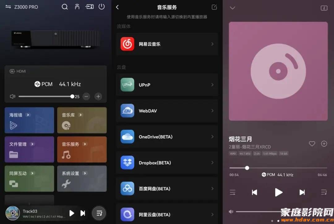 双HDMI音画分离,它也许是芝杜性价比最高的硬盘播放器(图55) 双HDMI音画分离,它也许是芝杜性价比最高的硬盘播放器(图55)