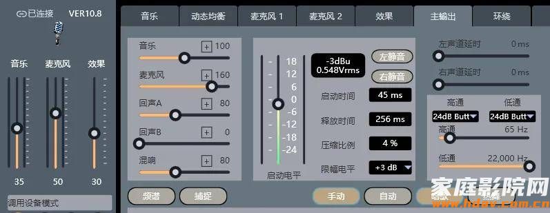 什么?卡拉OK效果器进化成这样了?中创T3试用(图25) 什么?卡拉OK效果器进化成这样了?中创T3试用(图25)