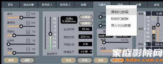 什么?卡拉OK效果器进化成这样了?中创T3试用(图22) 什么?卡拉OK效果器进化成这样了?中创T3试用(图22)
