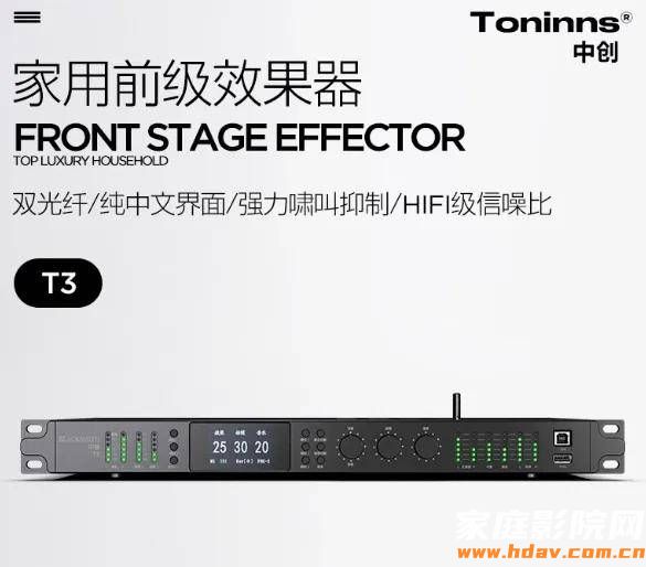 什么?卡拉OK效果器进化成这样了?中创T3试用(图31) 什么?卡拉OK效果器进化成这样了?中创T3试用(图31)