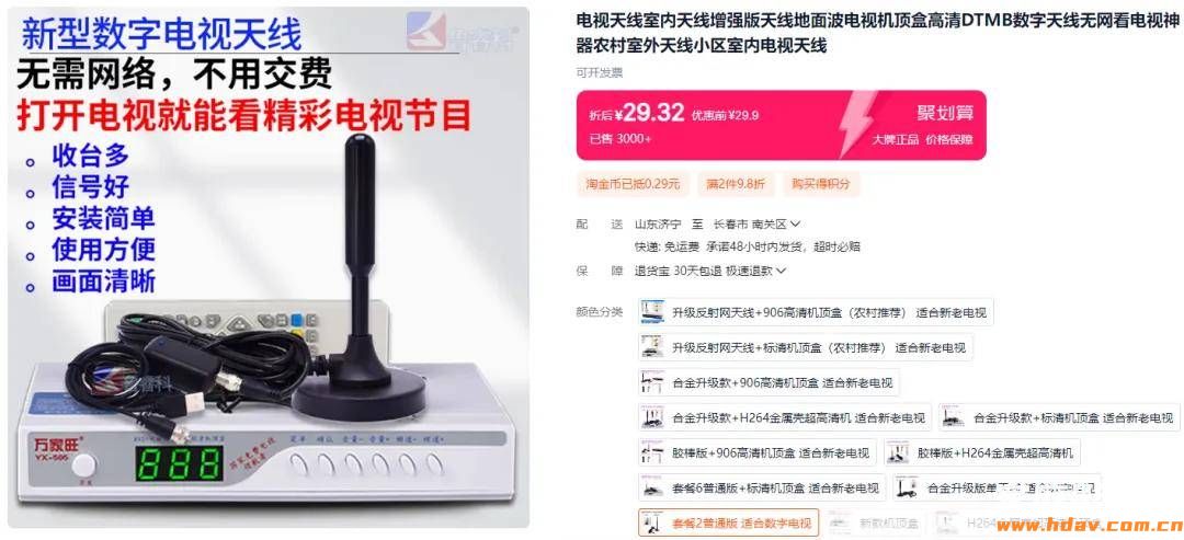 插根铁丝免费看电视?多花几块钱效果更佳,更安全(图6) 插根铁丝免费看电视?多花几块钱效果更佳,更安全(图6)