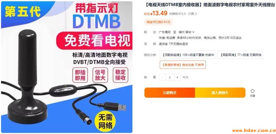 插根铁丝免费看电视?多花几块钱效果更佳,更安全(图5) 插根铁丝免费看电视?多花几块钱效果更佳,更安全(图5)