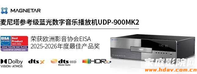 麦尼塔新品MK2蓝光数字音乐播放机重磅发布!不止于好,而是更好!(图7) 麦尼塔新品MK2蓝光数字音乐播放机重磅发布!不止于好,而是更好!(图7)