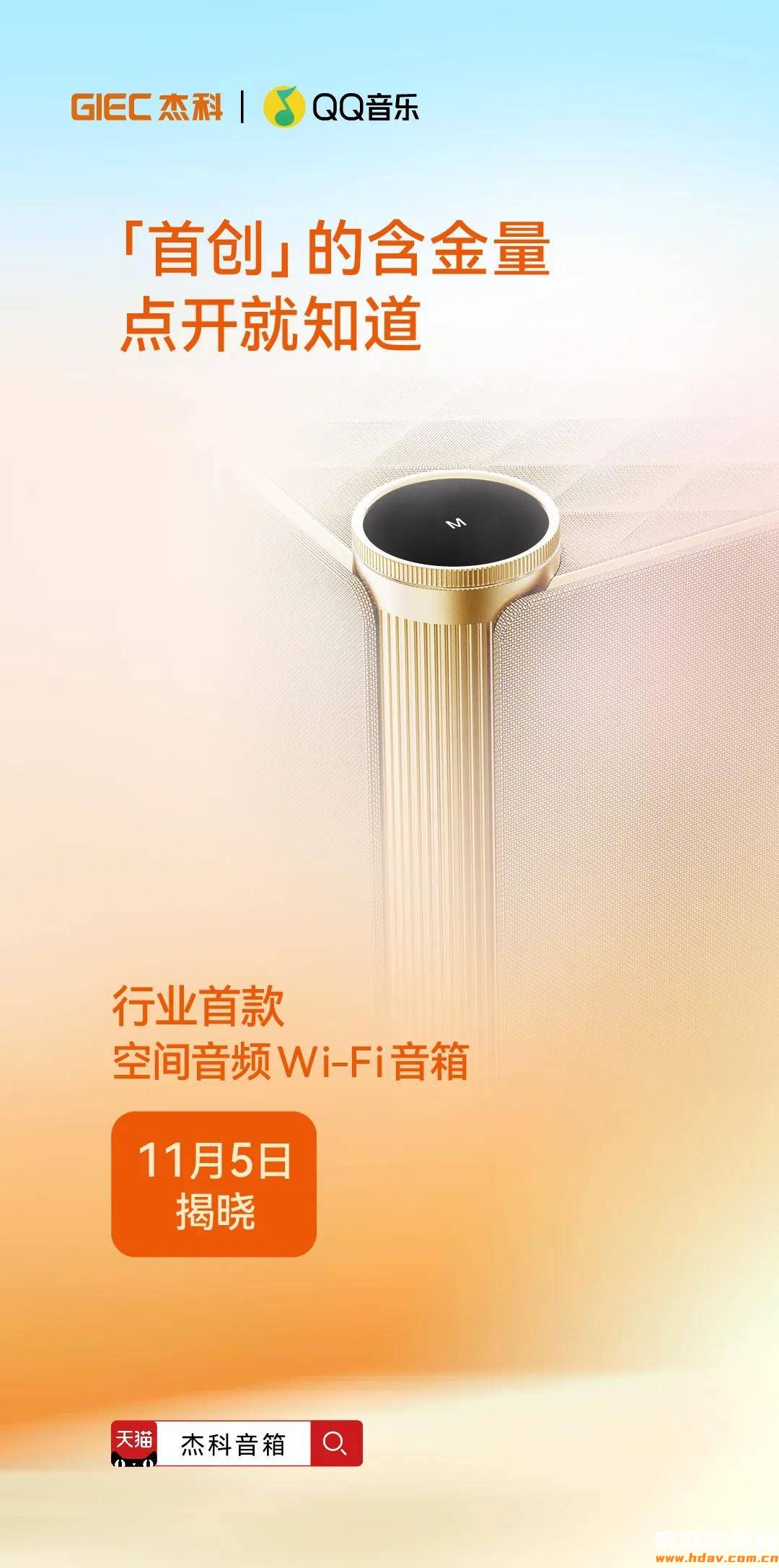 刷爆全网的「空间音频」,到底是什么?(图3) 刷爆全网的「空间音频」,到底是什么?(图3)