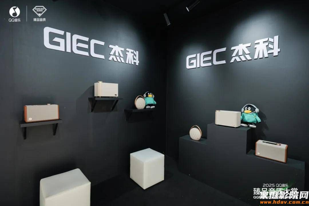 重磅官宣:杰科携两款Wi-Fi音箱新品惊艳亮相QQ音乐臻品音质大赏! (图8) 重磅官宣:杰科携两款Wi-Fi音箱新品惊艳亮相QQ音乐臻品音质大赏! (图8)