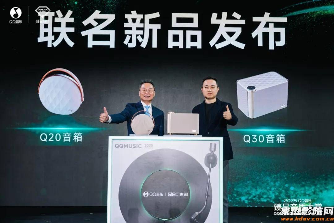 重磅官宣:杰科携两款Wi-Fi音箱新品惊艳亮相QQ音乐臻品音质大赏! (图5) 重磅官宣:杰科携两款Wi-Fi音箱新品惊艳亮相QQ音乐臻品音质大赏! (图5)