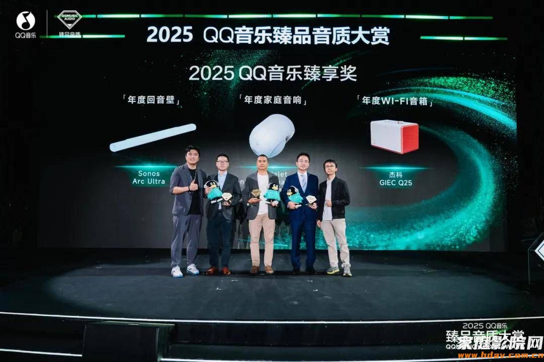 重磅官宣:杰科携两款Wi-Fi音箱新品惊艳亮相QQ音乐臻品音质大赏! (图9) 重磅官宣:杰科携两款Wi-Fi音箱新品惊艳亮相QQ音乐臻品音质大赏! (图9)