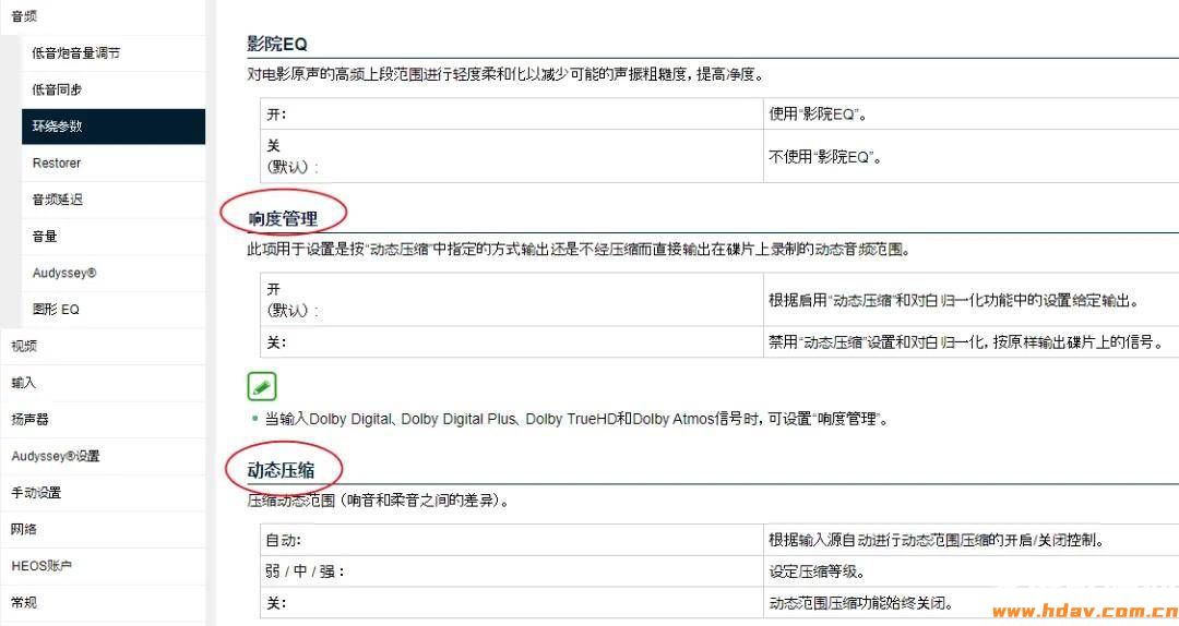老蜗牛:全景声效果出不来?6个家庭影院设计优化建议(图11) 老蜗牛:全景声效果出不来?6个家庭影院设计优化建议(图11)